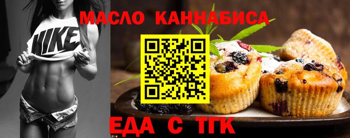 Кызыл  Еда ТГК марихуана  Вход с VPN 