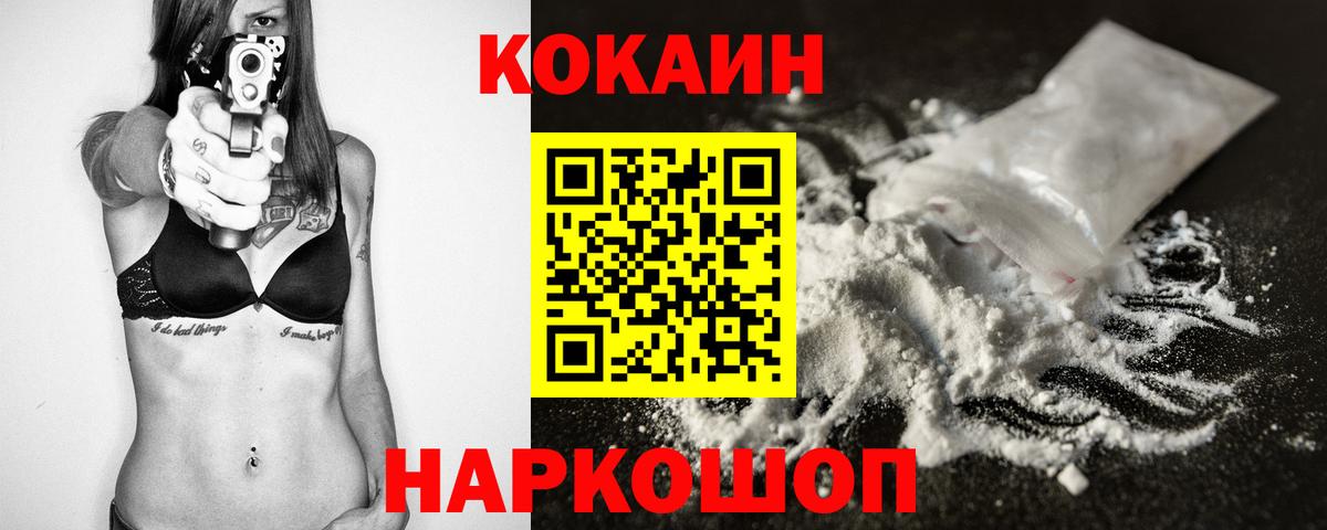 КОКАИН Колумбийский Кызыл