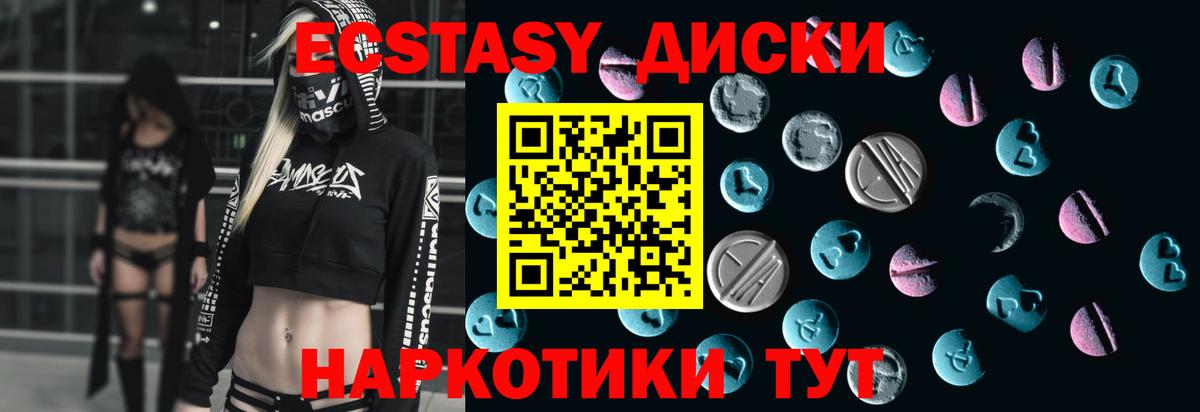 Экстази  магазин  наркотиков  Вход с VPN  Кызыл  Ecstasy 300 mg 