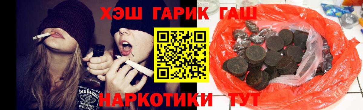 ГАШИШ гашик Кызыл