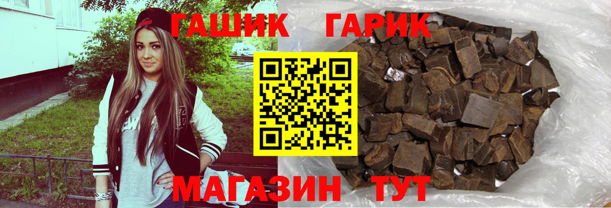 Гашиш Cannabis  Вход с VPN  даркнет сайт  Кызыл  ГАШ Premium 