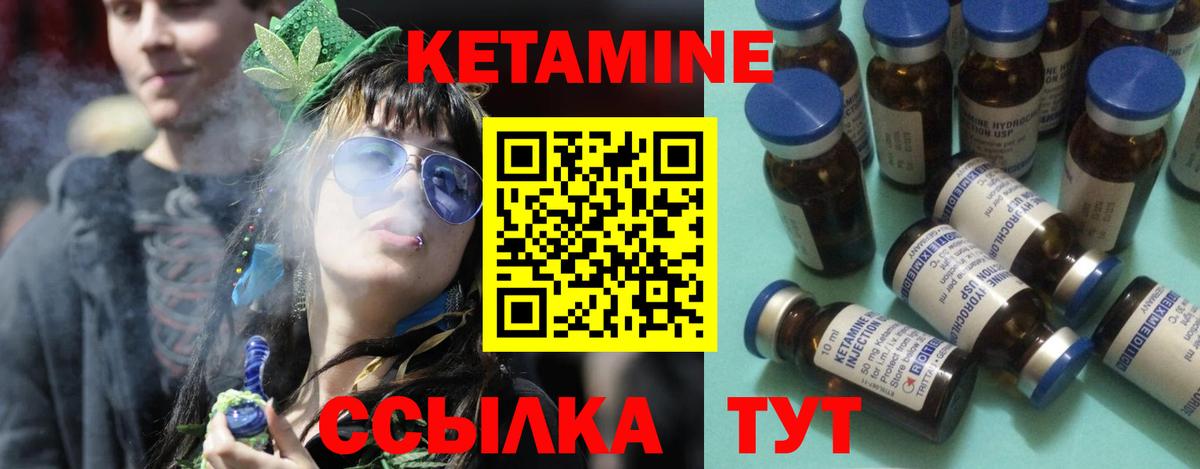 Кызыл  Кетамин VHQ  Вход с VPN 