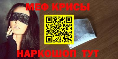 мефедрон Ирбит