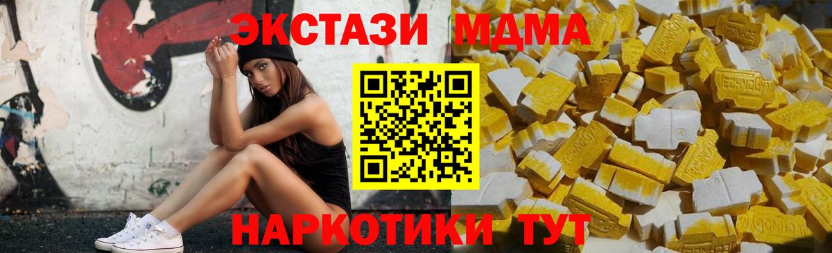 МДМА VHQ  Вход с VPN  Кызыл  MDMA VHQ 