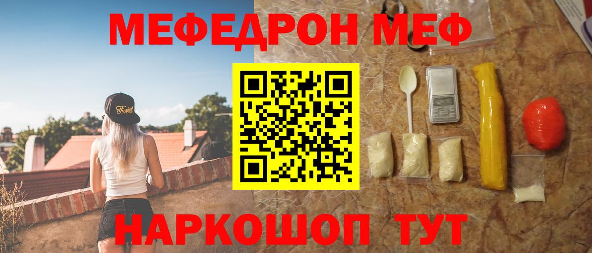 Меф кристаллы Кызыл