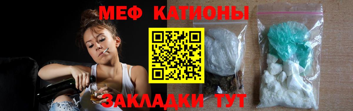 МЯУ-МЯУ мука  Вход с VPN  Мефедрон VHQ  Меф  Кызыл 