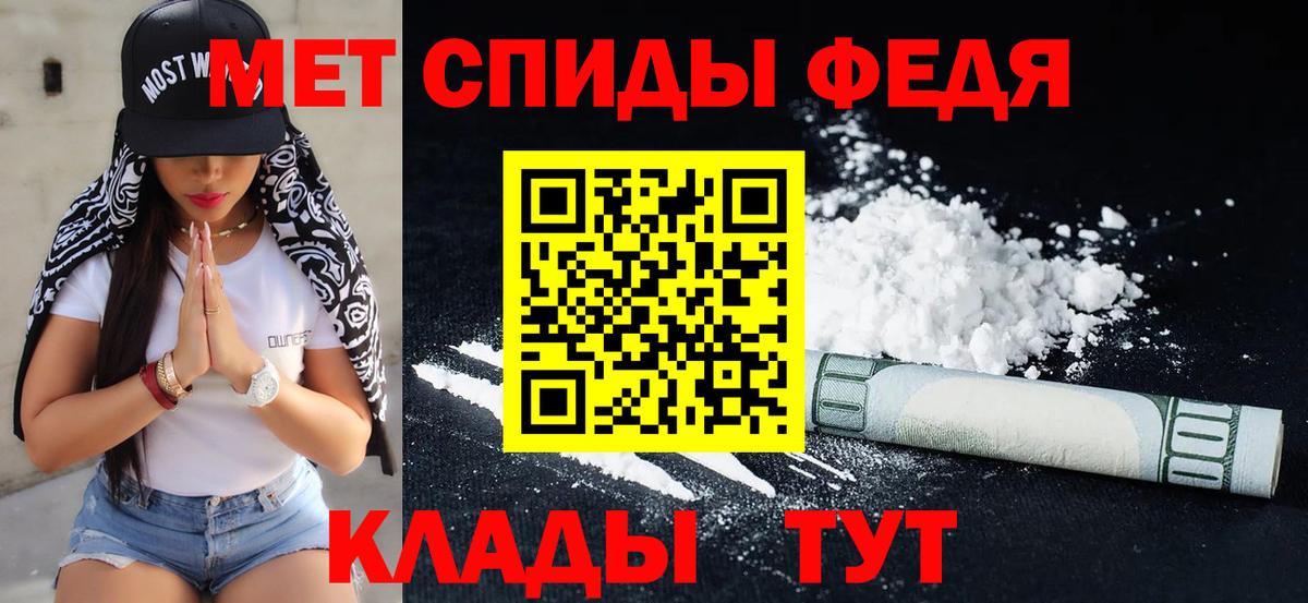 Метамфетамин пудра  Вход с VPN  Кызыл 
