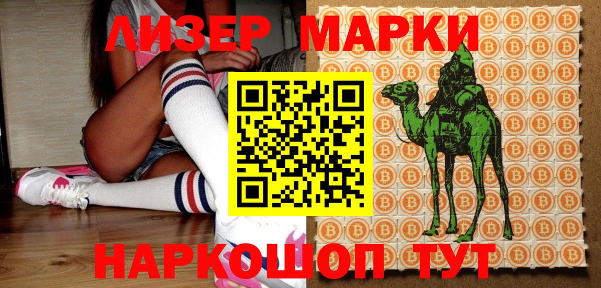 Наркотические марки 1,8мг  Наркотические марки 1,8мг  Марки N-bome  Кызыл  Вход с VPN 